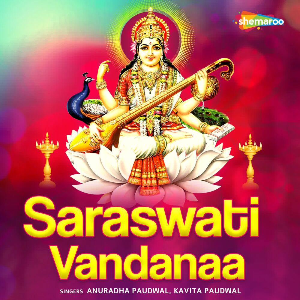 Picture of Saraswati Vandanaa