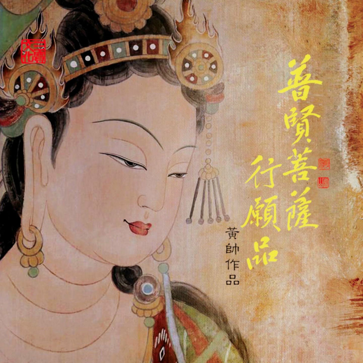 普賢菩薩 Amazon.com: Ecqizer 天然黄水晶普贤菩萨吊坠/Feng Shui