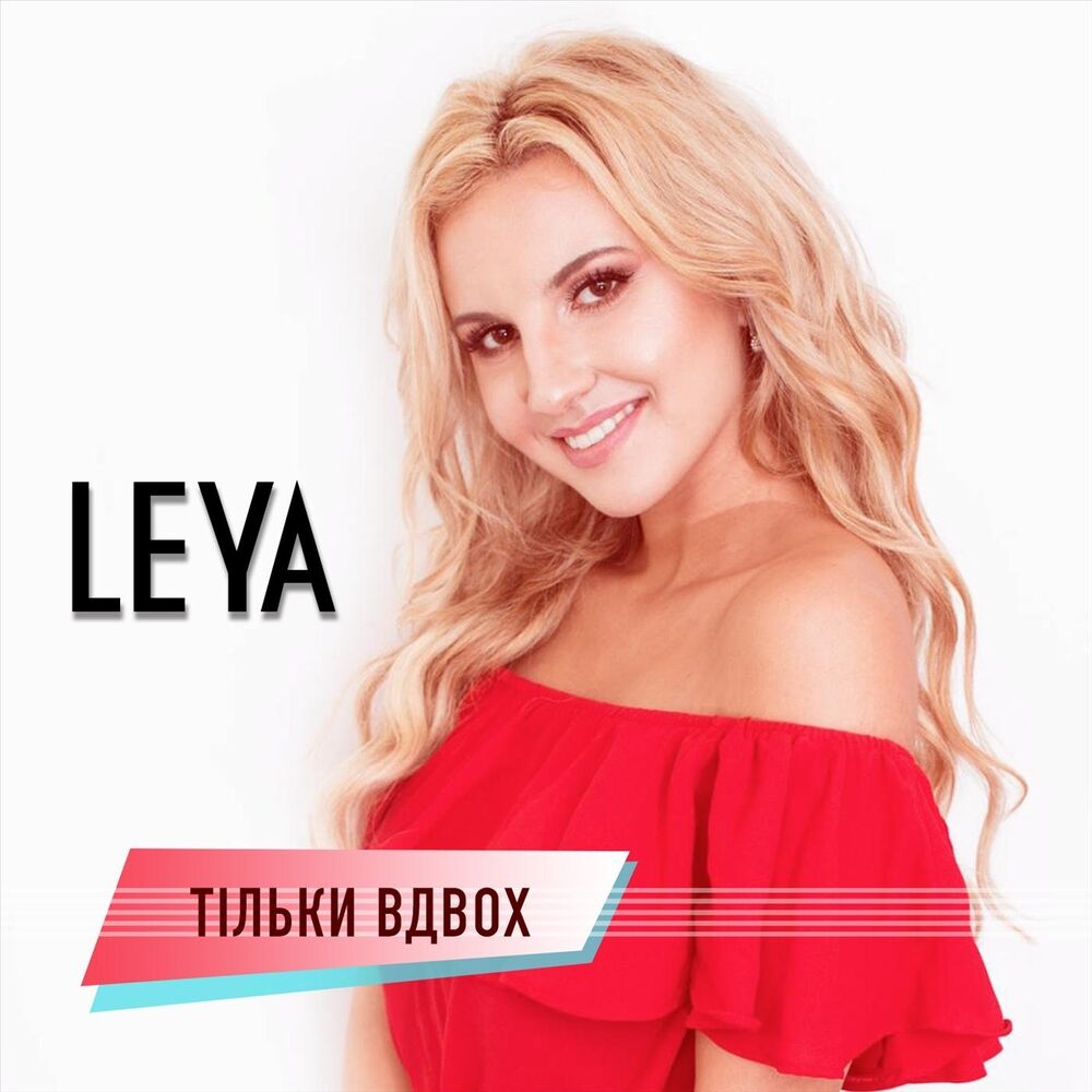Picture of Тільки вдвох
