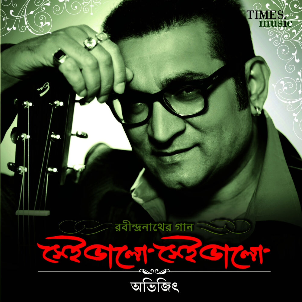 Picture of Sei Bhalo Sei Bhalo