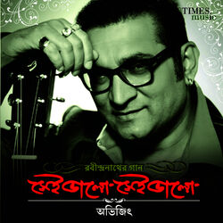 Cover of Sei Bhalo Sei Bhalo