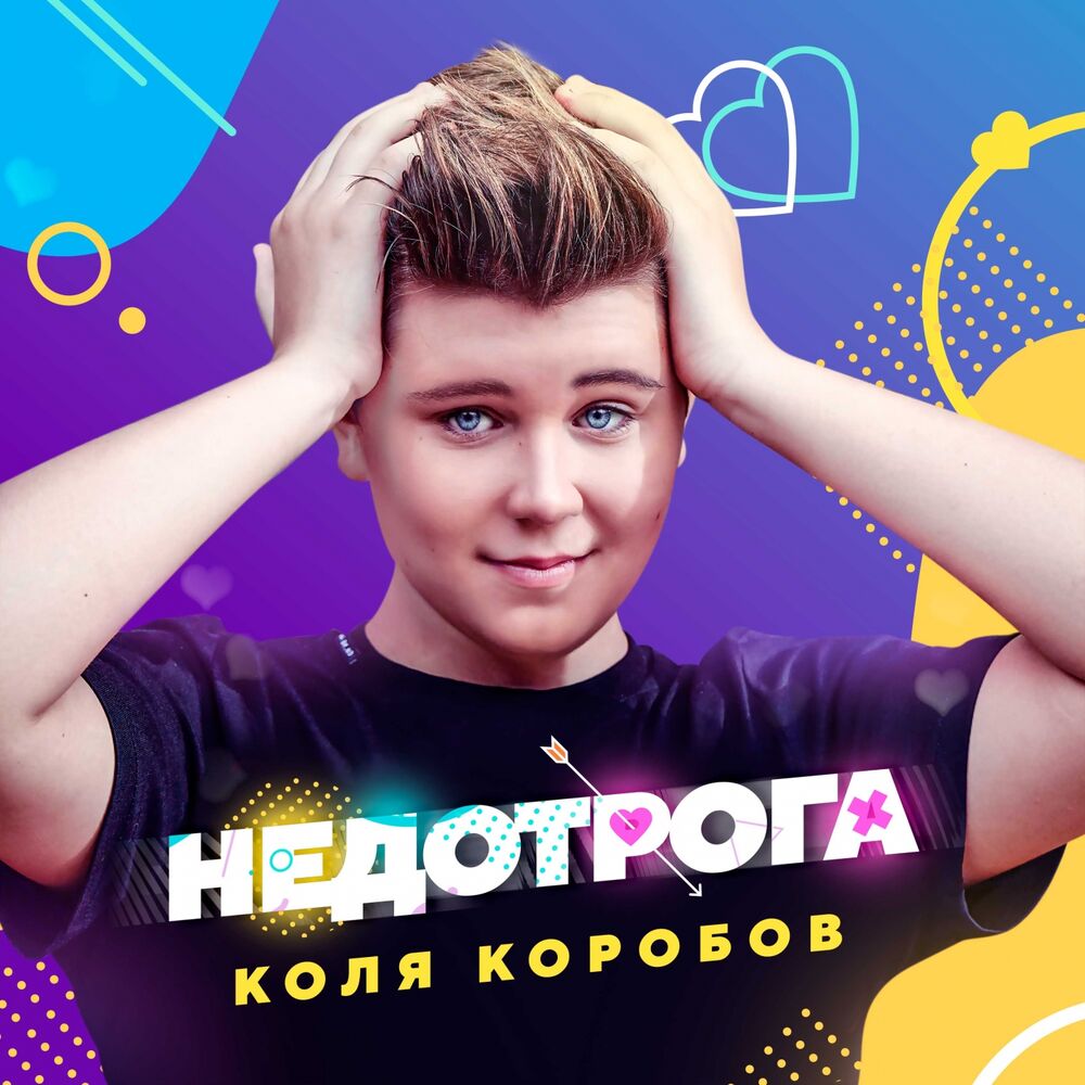 Picture of Недотрога