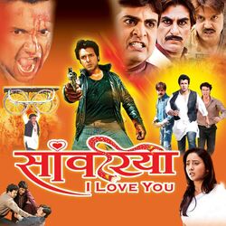 Cover of Sawariya I Love You