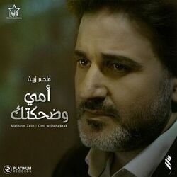 Cover of Omi W Dehektak