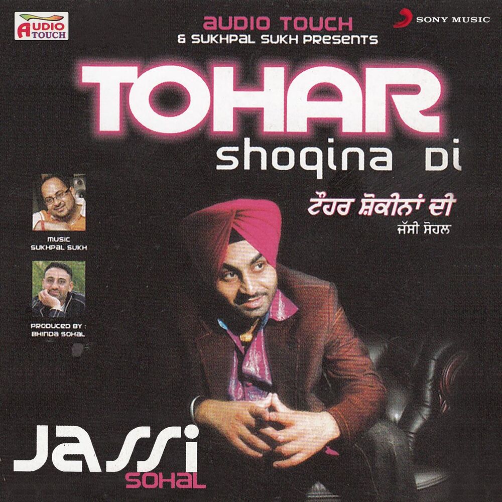 Picture of Tohar Shoqina Di