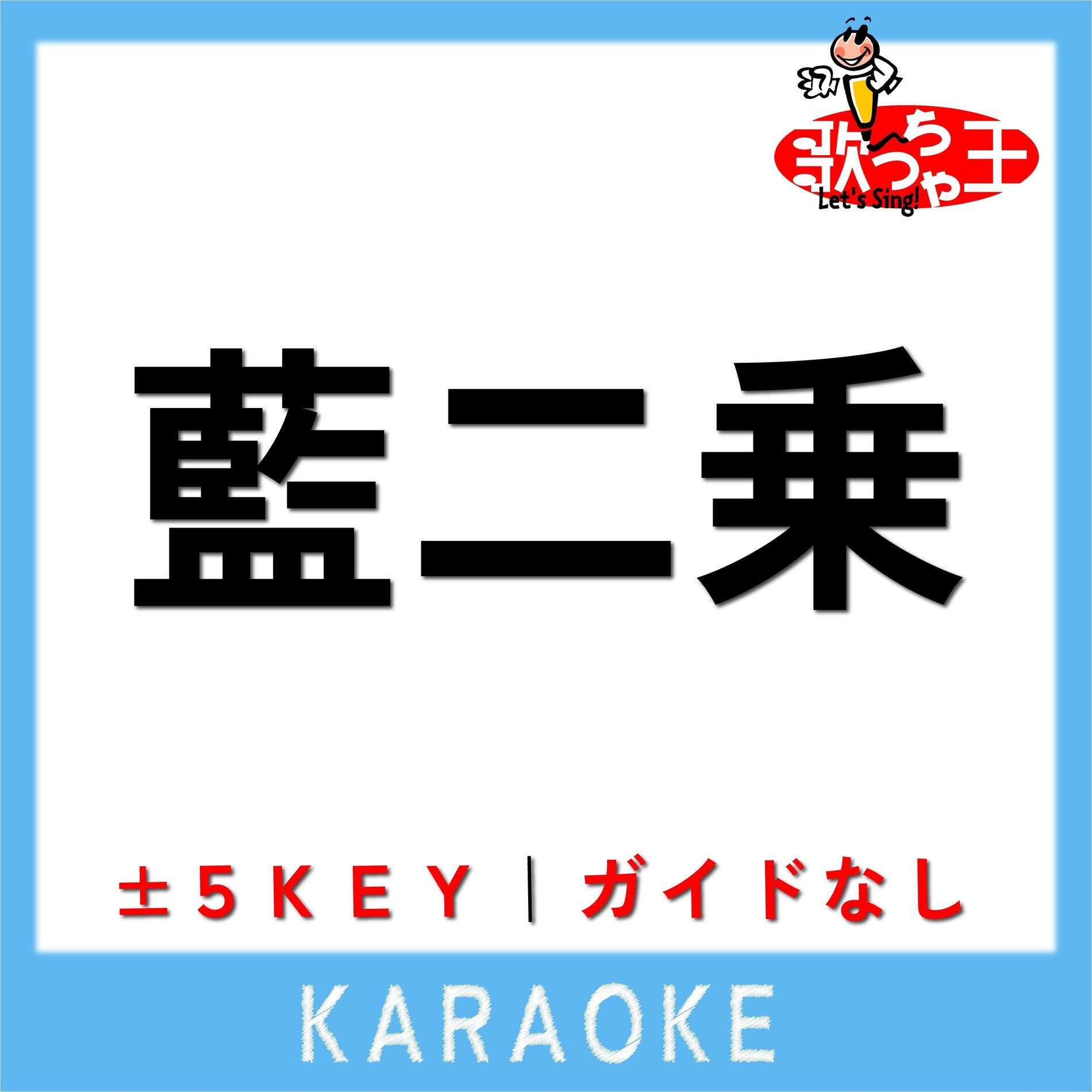 Amazon.co.jp: 次の足跡: ミュージック