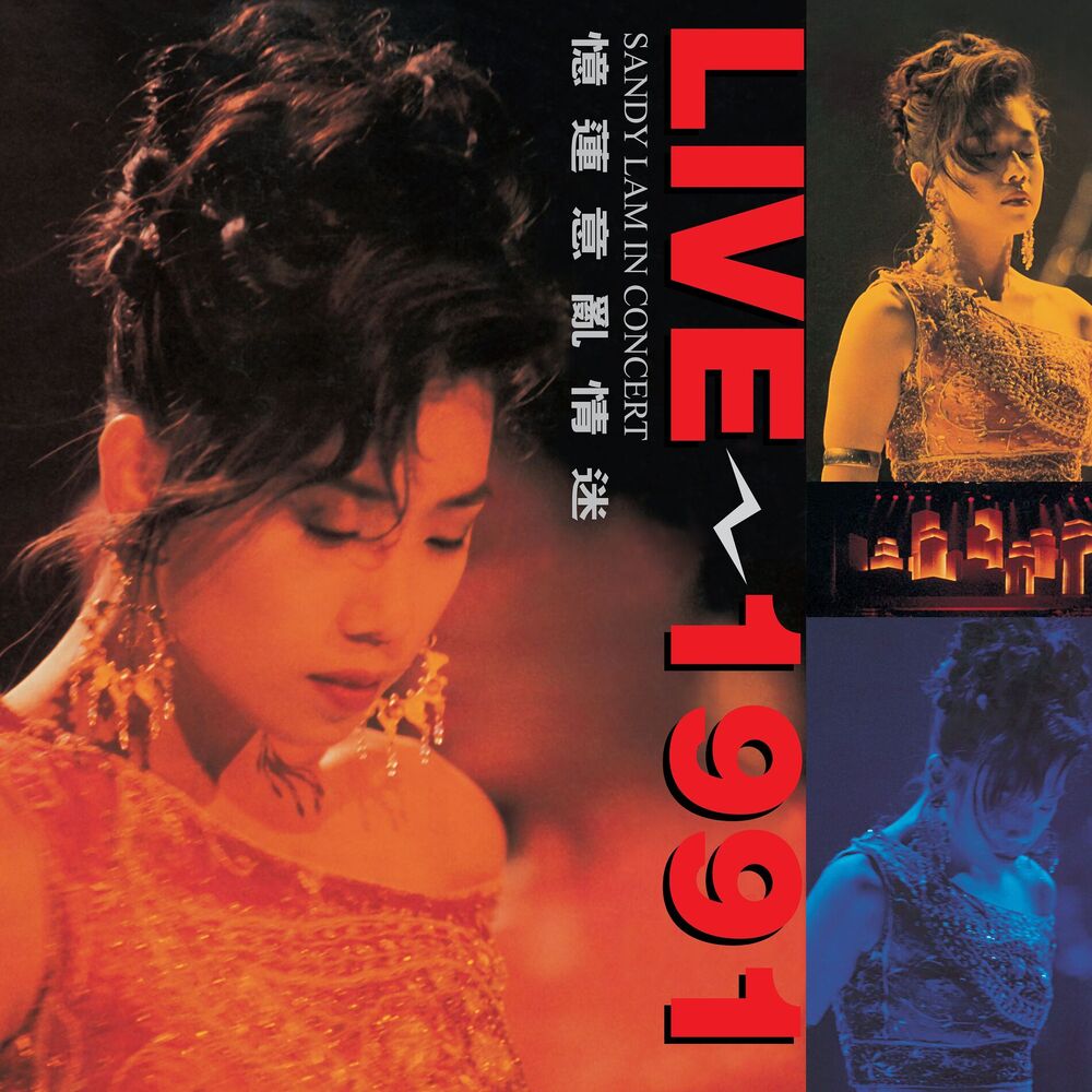 Picture of Sandy Lam in Concert 1991 (Live)