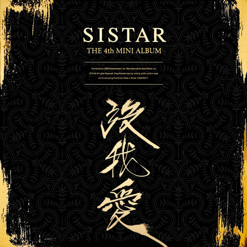I Like That by SISTAR - 155 BPM & Key N/A