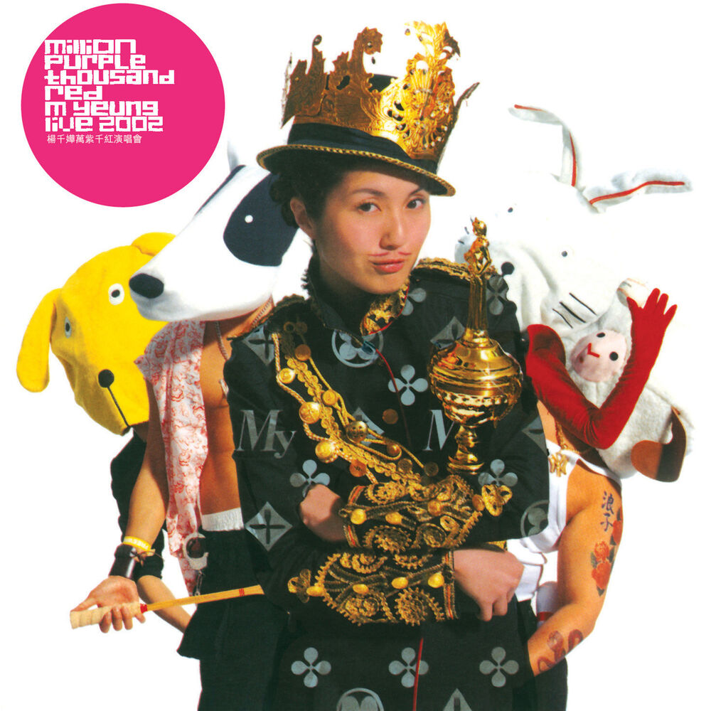 Picture of 楊千嬅萬紫千紅演唱會