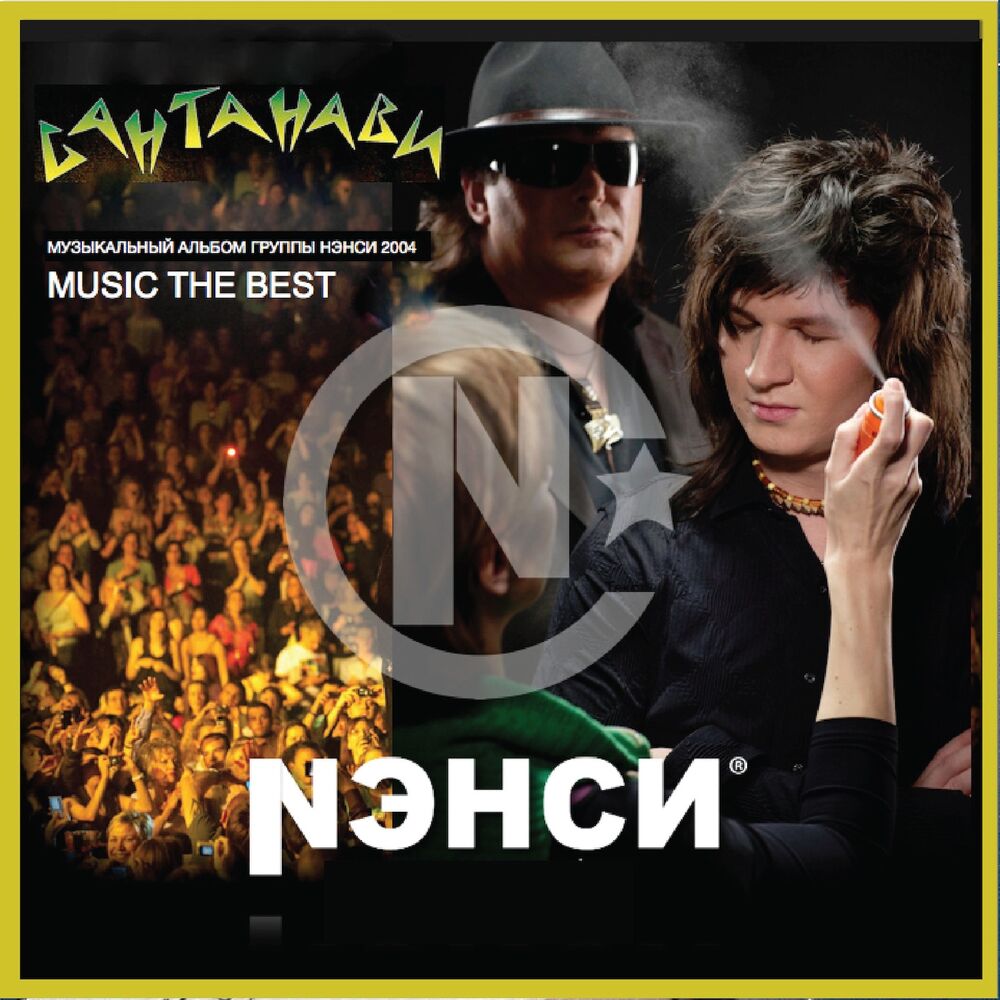 Picture of Сантанави