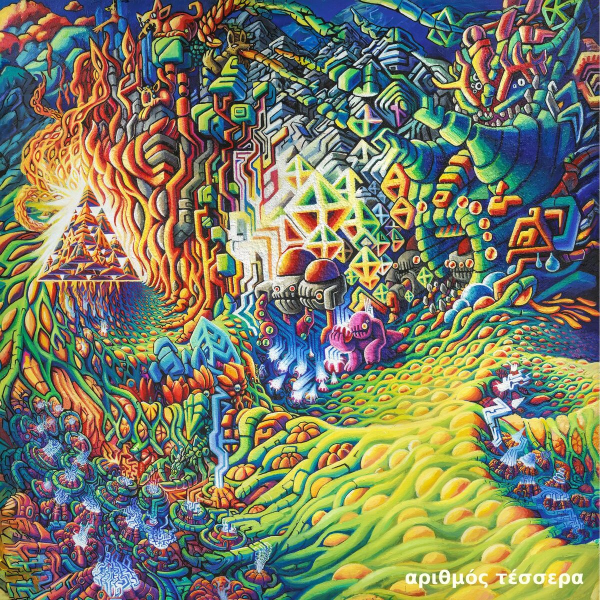 Album cover of αριθμός τέσσερα