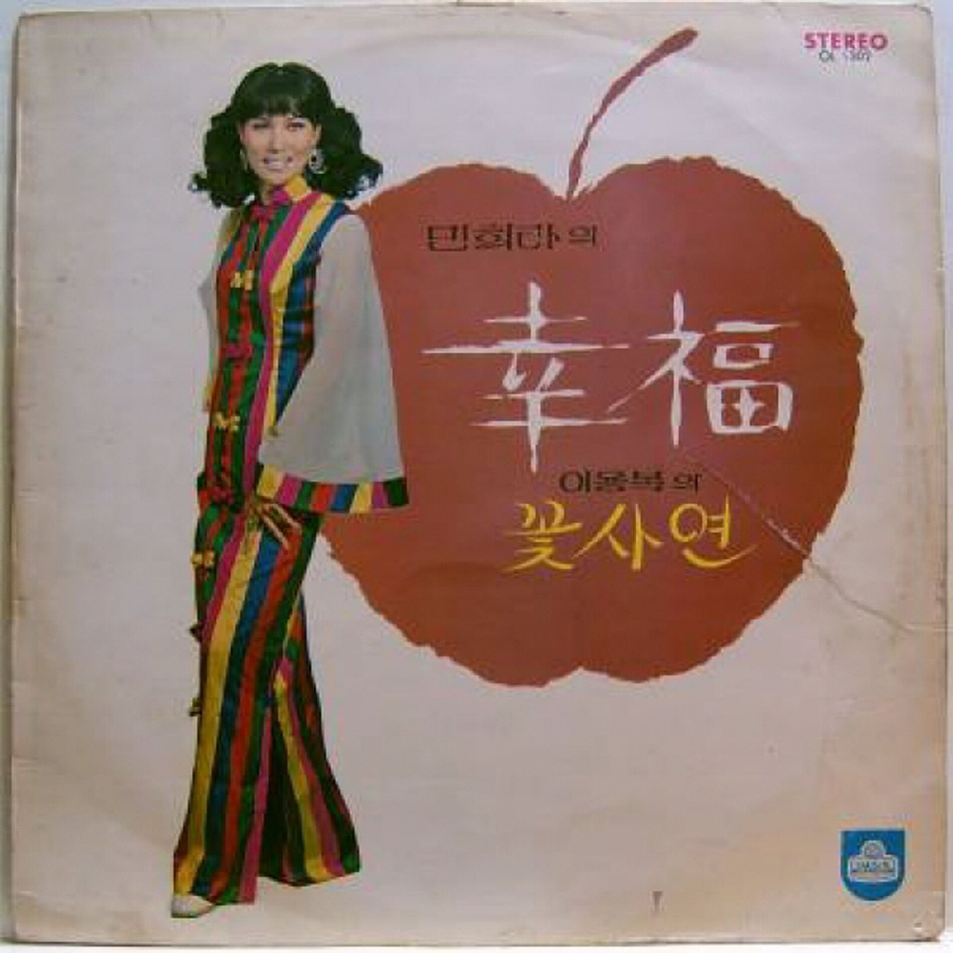 Album cover of Happiness, The Flower Story