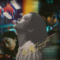 陳婧霏: albums, songs, concerts | Deezer