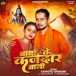 Cover of Baba ke Karjdar Baani by undefined