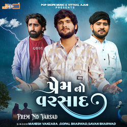 Cover of Prem No Varsad by undefined