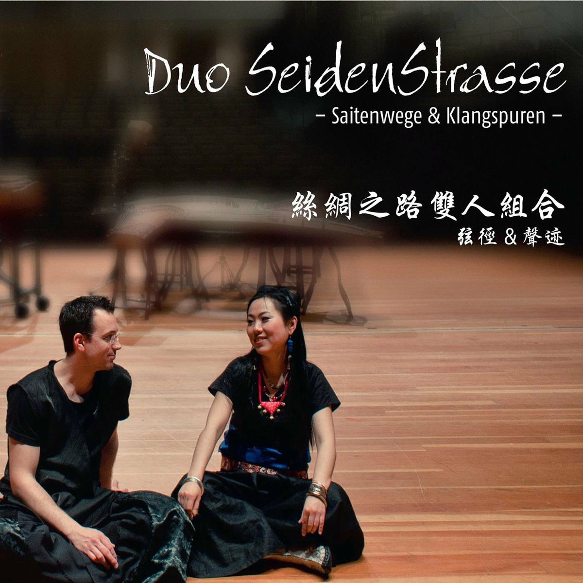 Album cover of Parallel Universum