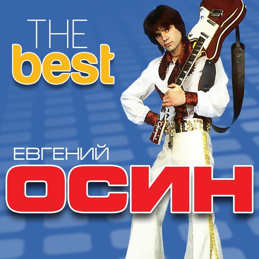 Picture of The Best