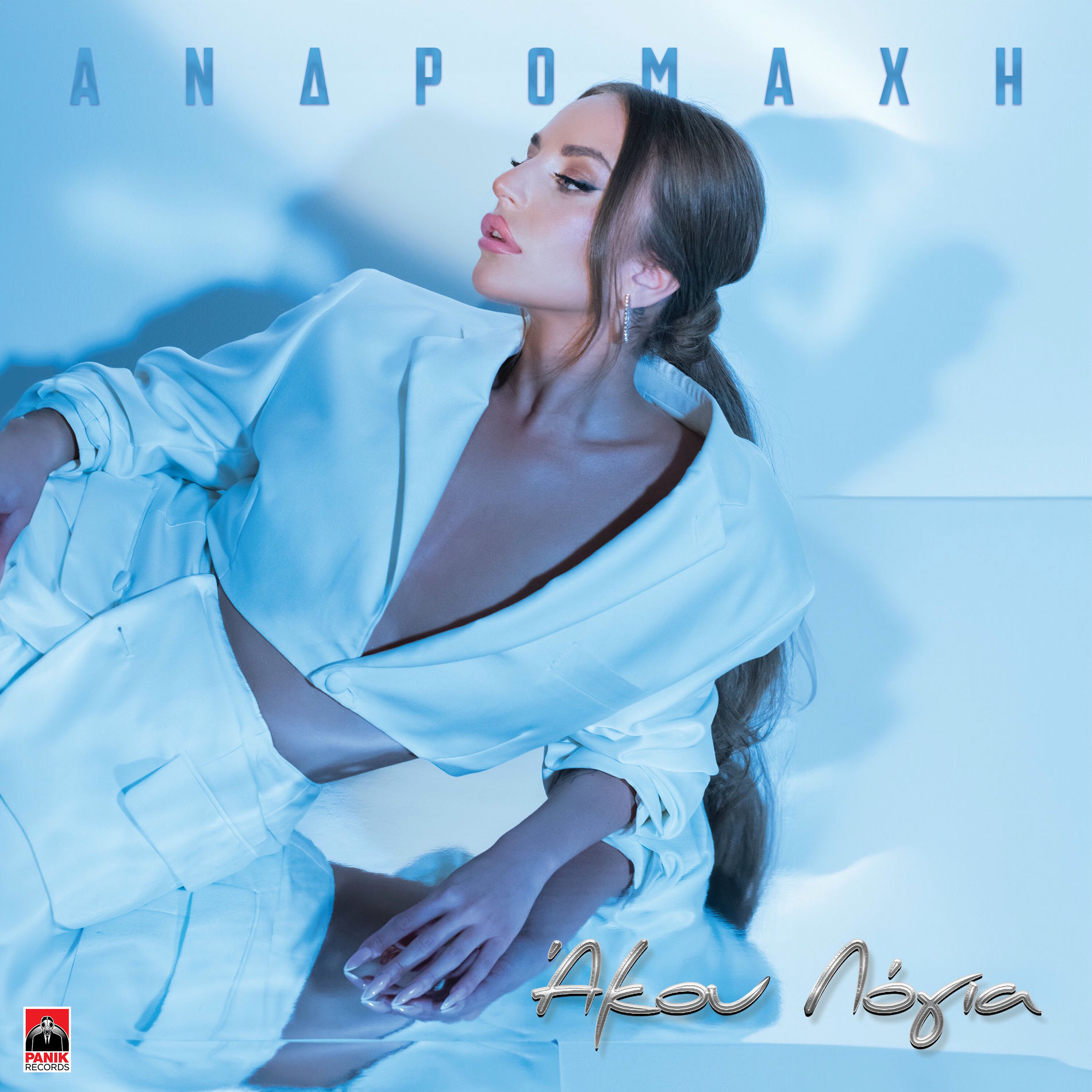 Album cover of Akou Logia