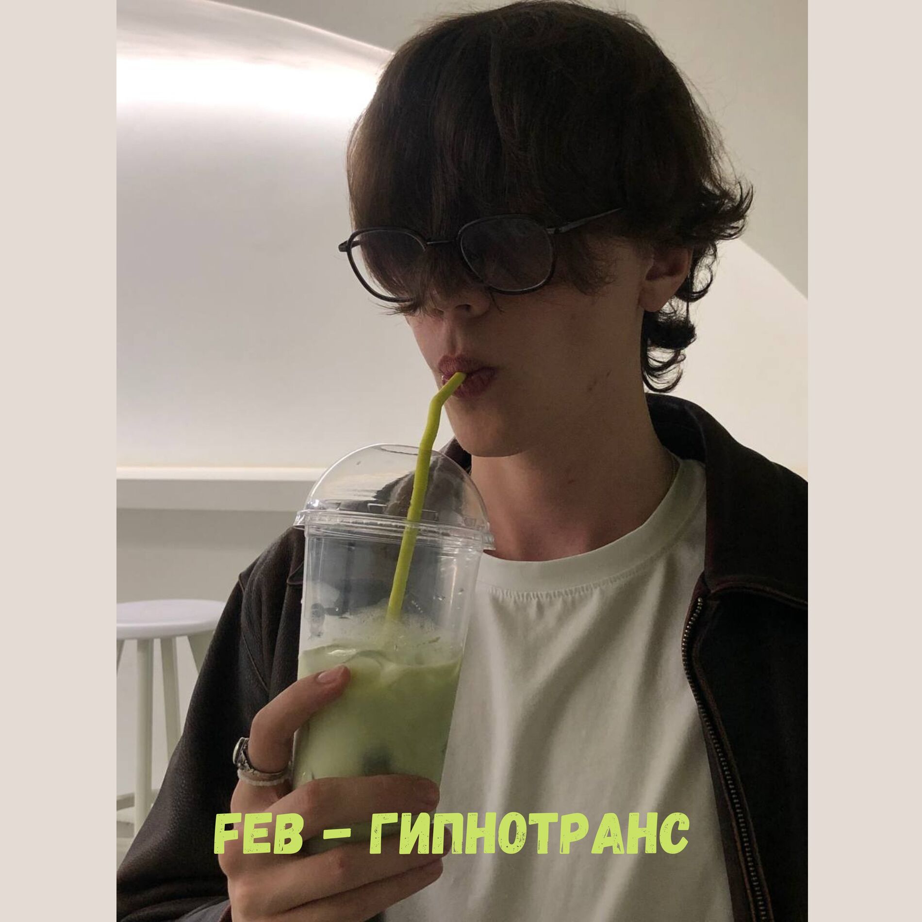 Album cover of Гипнотранс