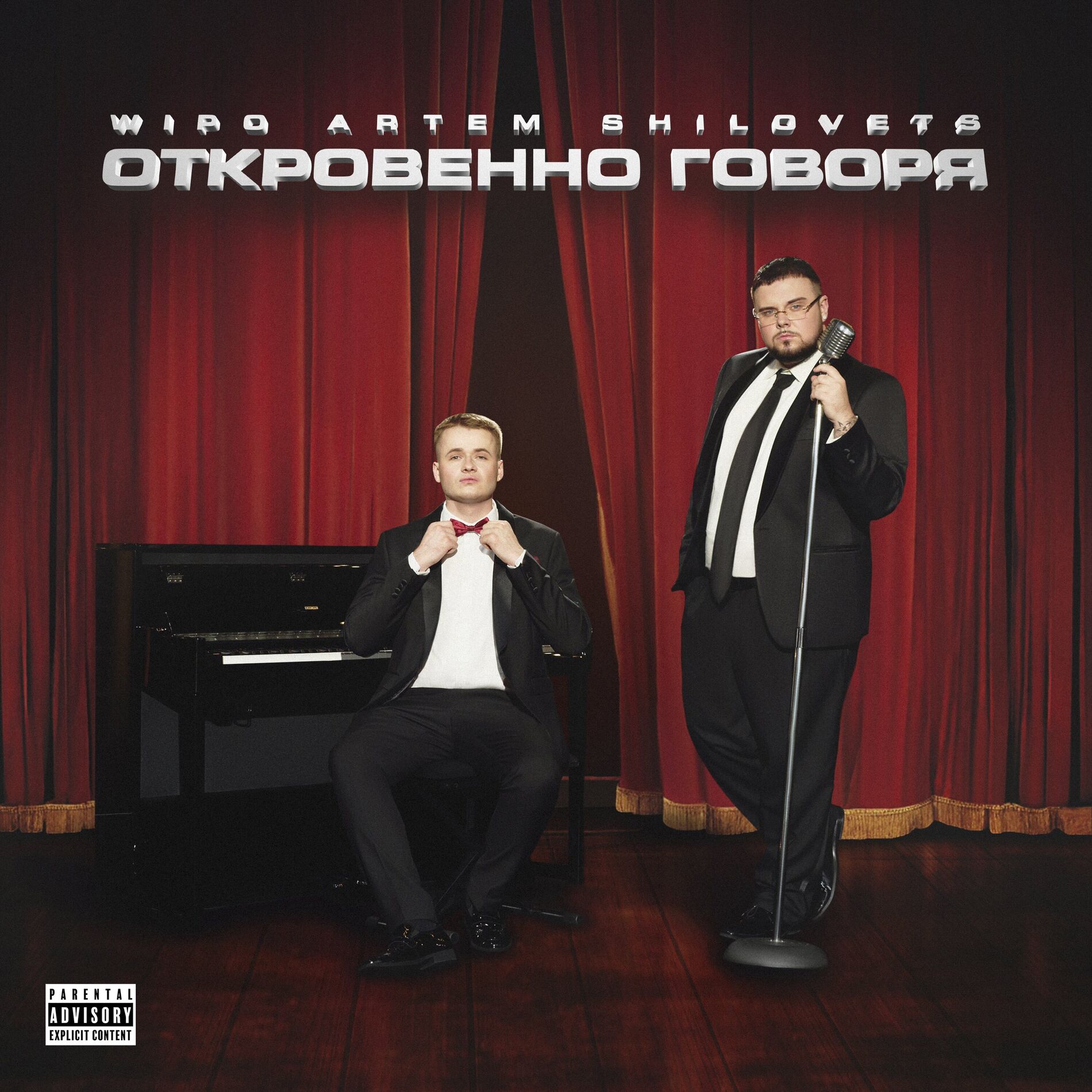 Album cover of ОТКРОВЕННО ГОВОРЯ