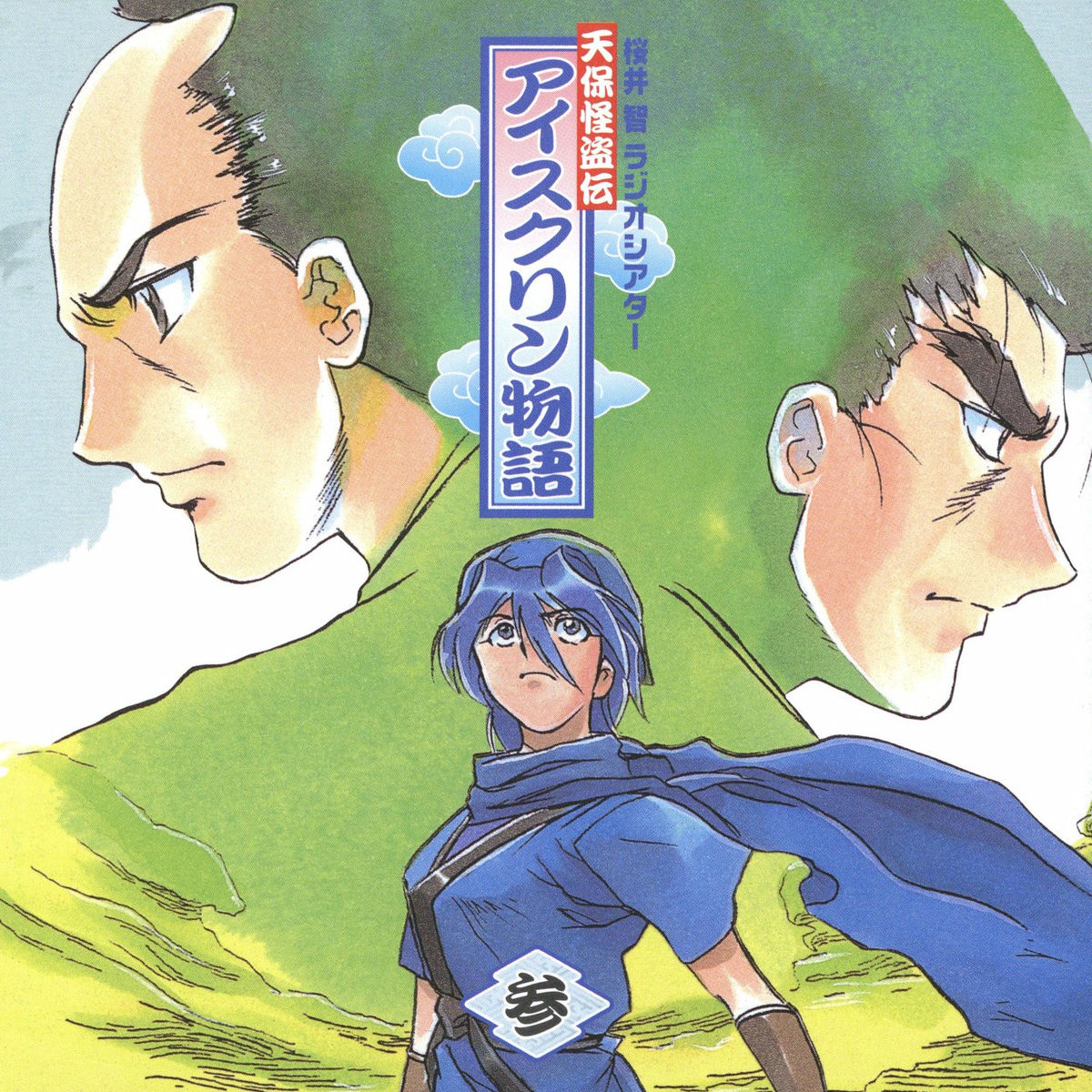 Tomo Sakurai - Sakurai Tomo 