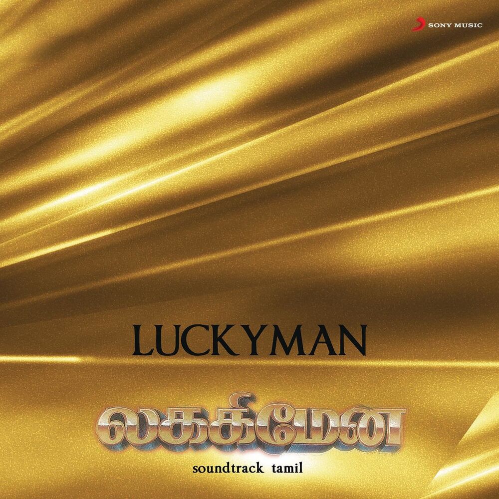 Picture of Lucky Man (Original Motion Picture Soundtrack)