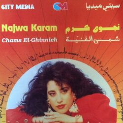 Cover of Shams El Ghinniyeh