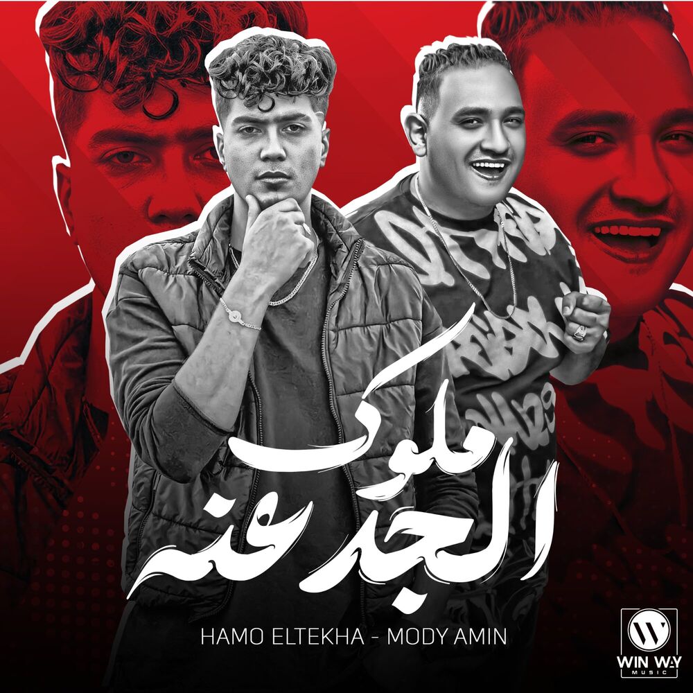 Picture of ملوك الجدعنه