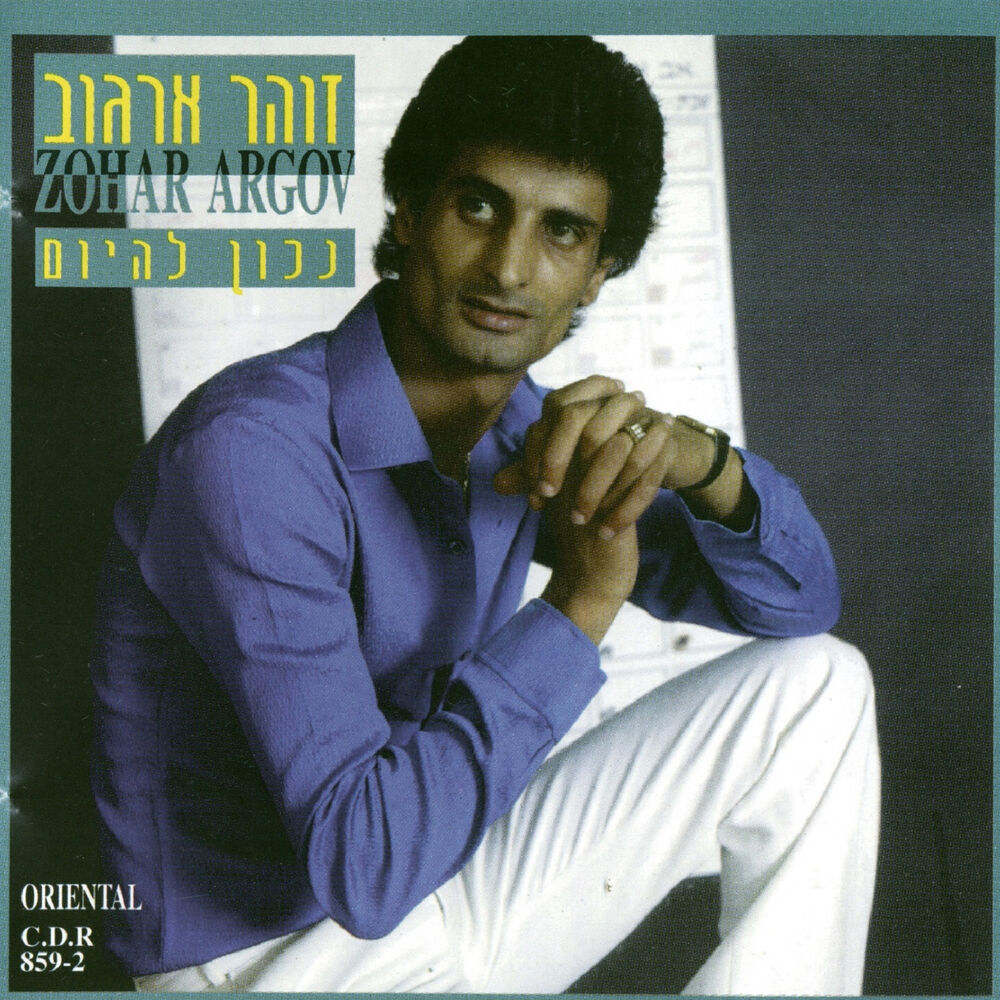 Picture of נכון להיום