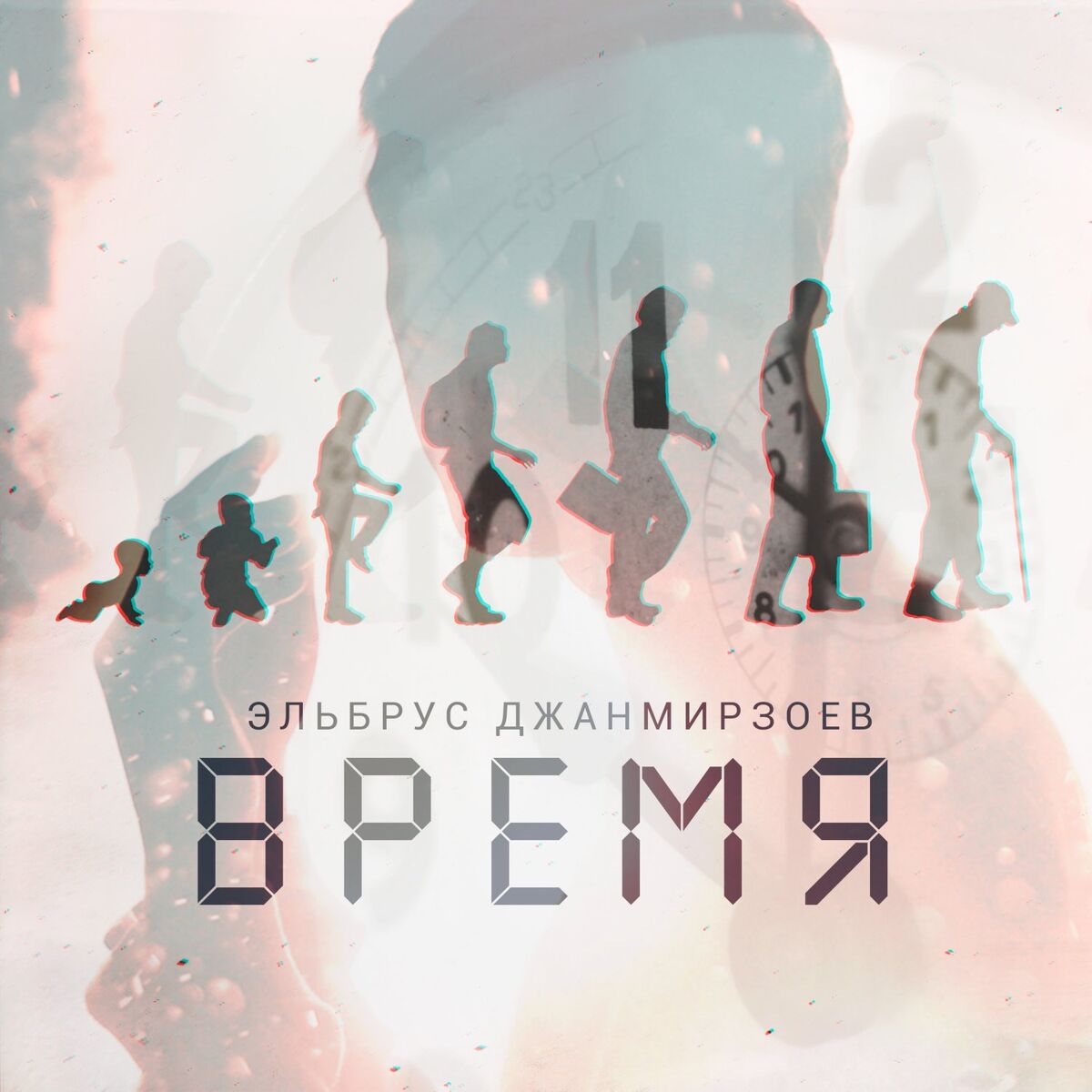 Album cover of Vremya