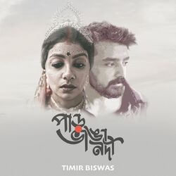 Cover of Paar Bhanga Nodi