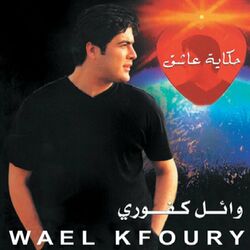 Cover of Hkayet Achek