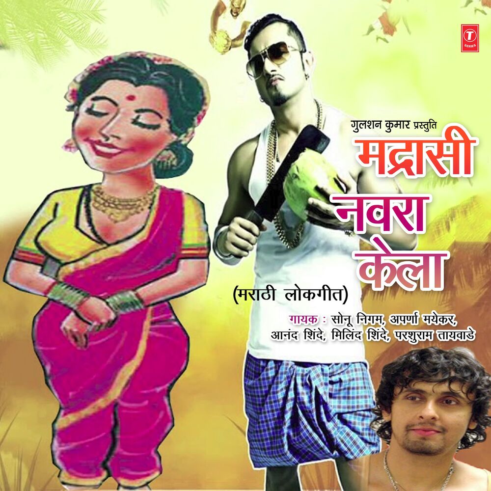 Picture of Madrasi Navra Kela