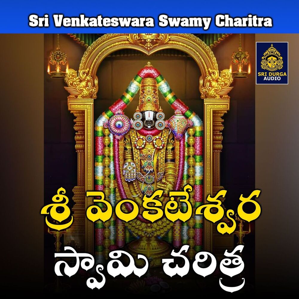 Picture of Sri Venkateswara Swamy Charitra