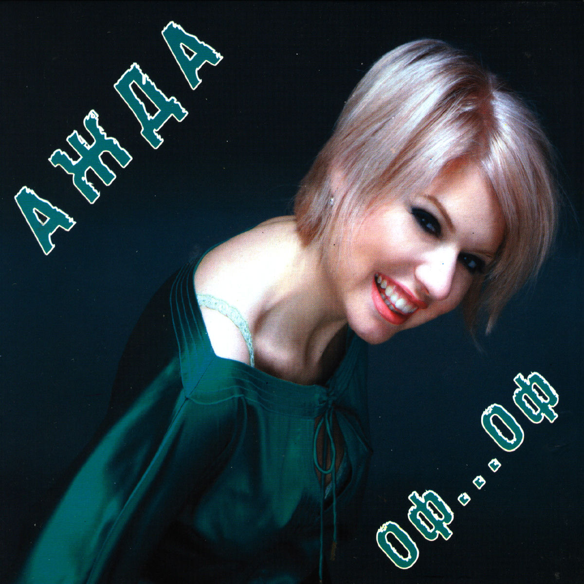 Album cover of Of...Of