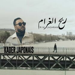 Cover of Rih Laghram
