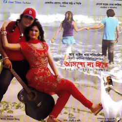 Cover of Asbo Na Fire