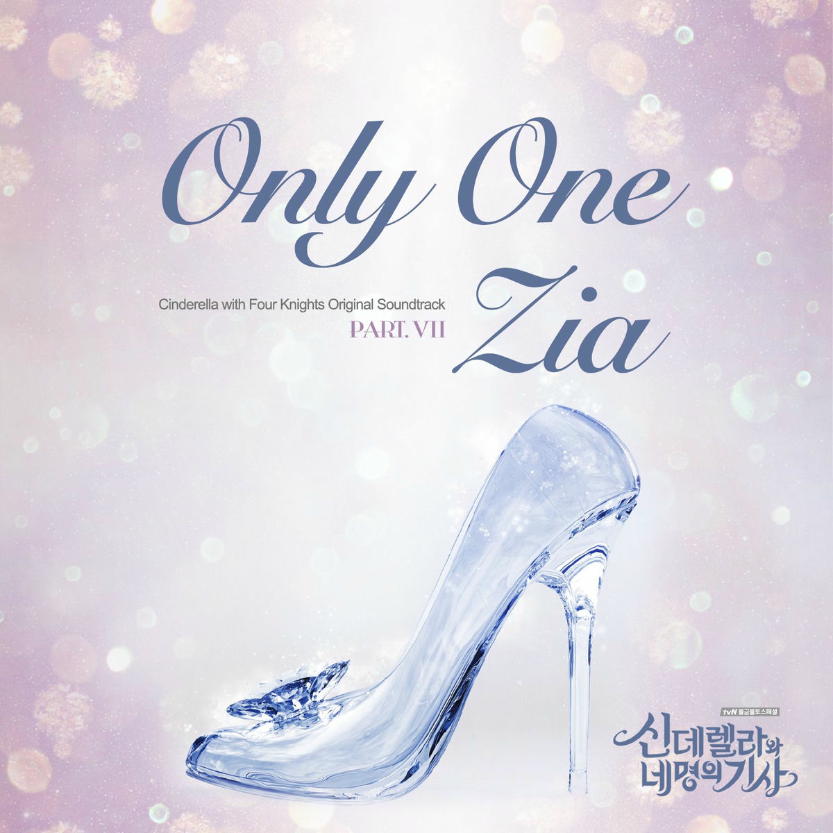 Album cover of Only One