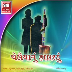 Cover of Chelaiyanu Halardu