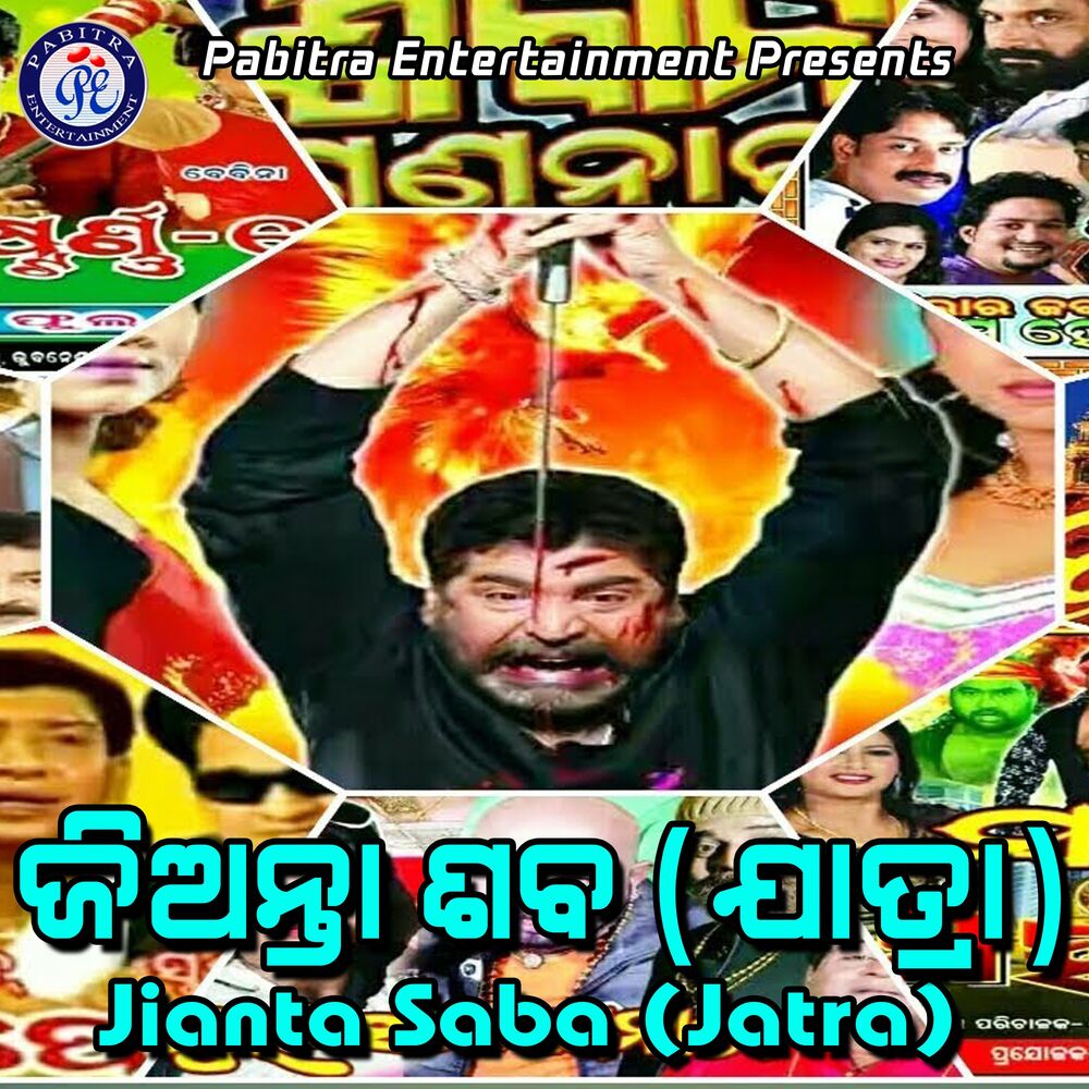 Picture of Jianta Saba