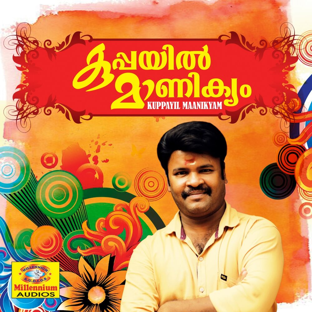Picture of Kuppayil Maanikyam