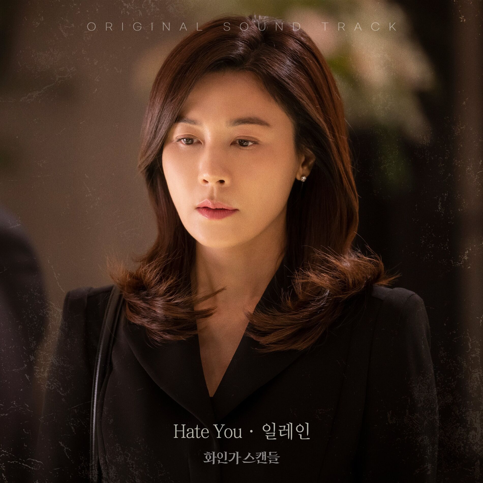 Album cover of Hate You