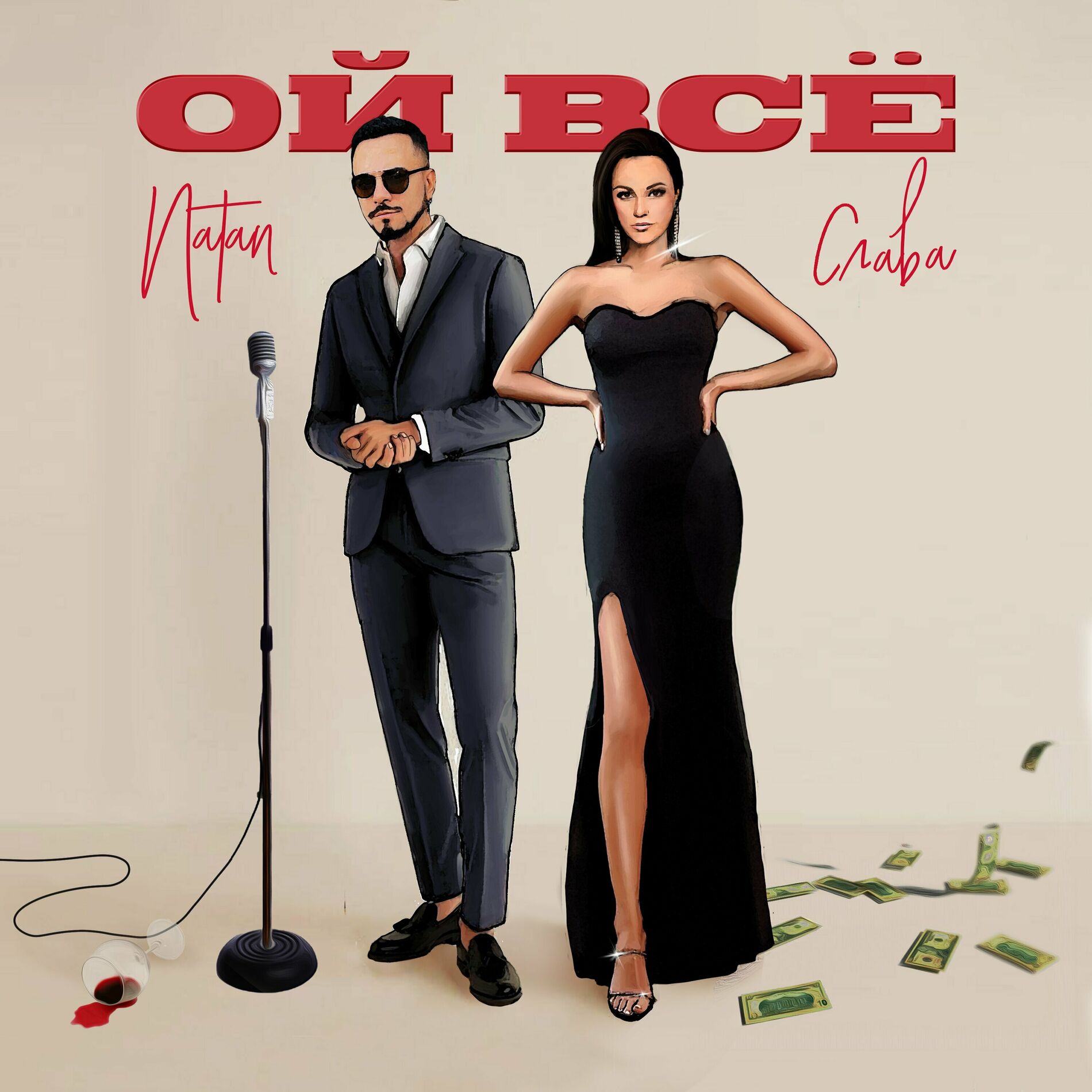 Album cover of Ой всё