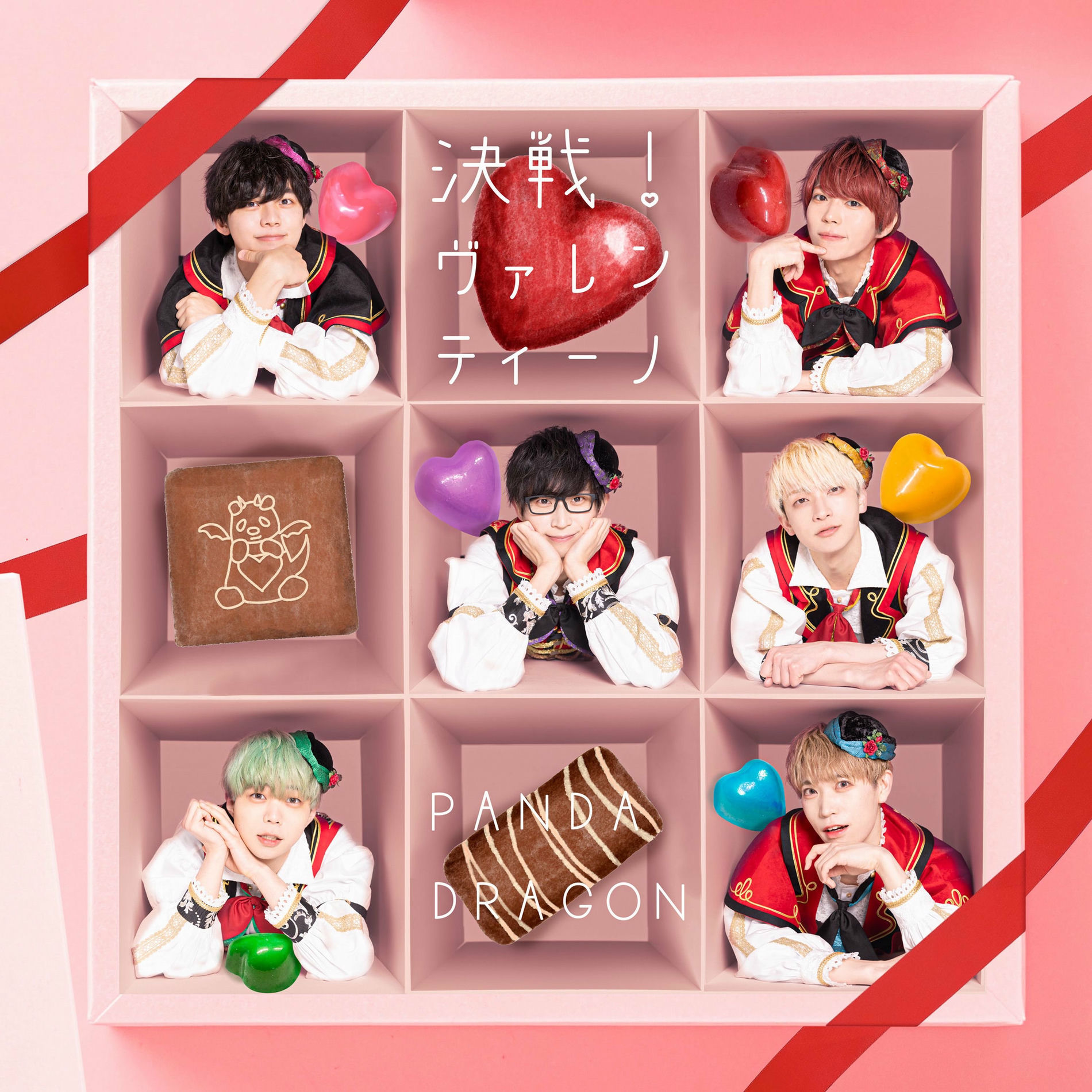 サファリズム DE ね～しょん！！ - パンダドラゴン | Deezer