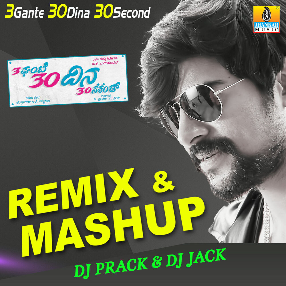Picture of 3 Gante 30 Dina 30 Second (Original Motion Picture Soundtrack)