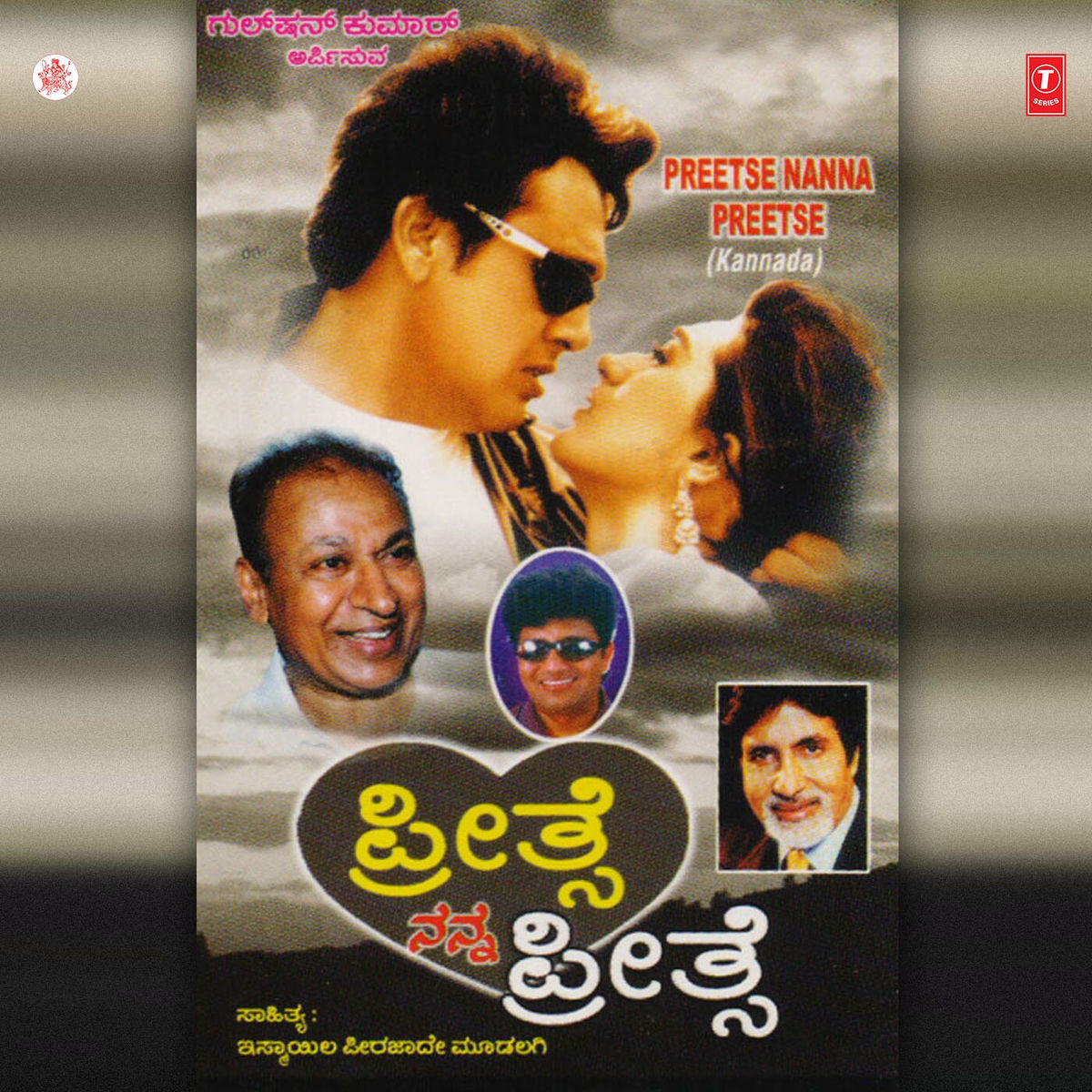 Album cover of Preet Se Nanna Preet Se