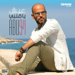 Cover of Eish Ya Alby