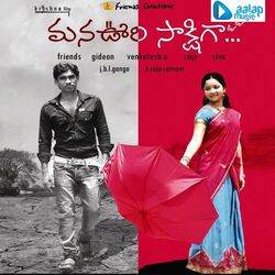 Cover of Manvuri Sakshiga