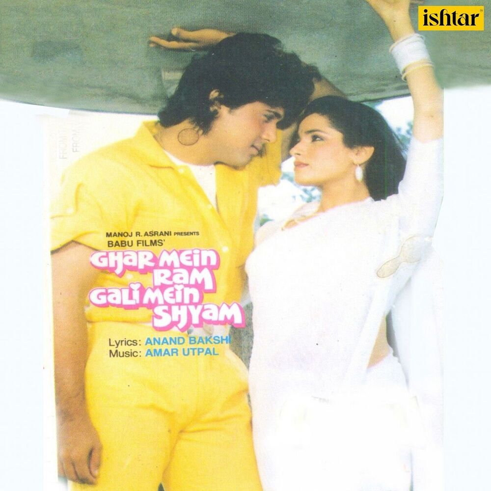Picture of Ghar Mein Ram Gali Mein Shyam (Original Motion Picture Soundtrack)