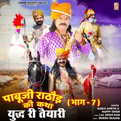 Cover of Pabu Ji Rathore Katha, Pt. 7